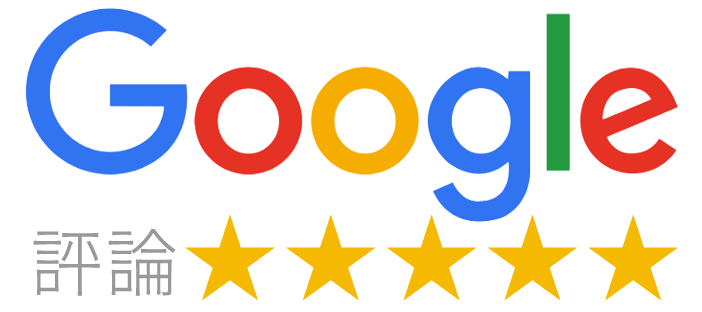 Google商家評論5顆星