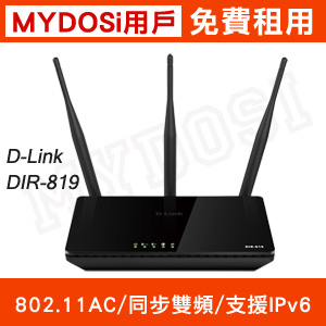 D-Link DIR-819 AC750無線分享器