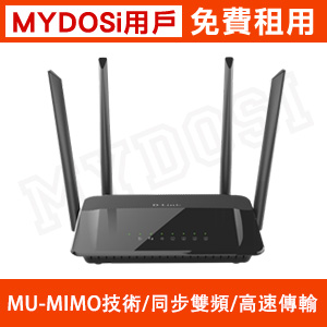 【WiFi5】D-Link DIR-1210 MU-MIMO無線路由器