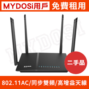 【WiFi5】D-LINK DIR-825雙頻無線路由器