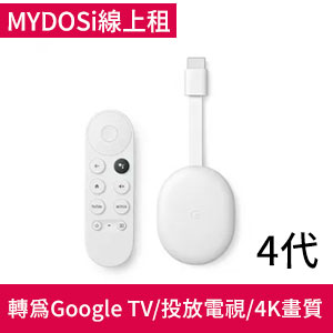 Chromecast 4代(支援Google TV)