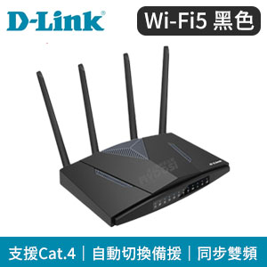 家用Wi-Fi/寬頻二用機 (Wi-Fi5黑色)
