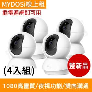 租TP-Link Tapo C200 旋轉Wi-Fi攝影機(4入組)(整新品)